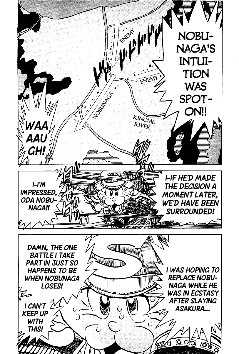 Blazing Nobunaga Hashiba Hideyoshi the Genius 第16页