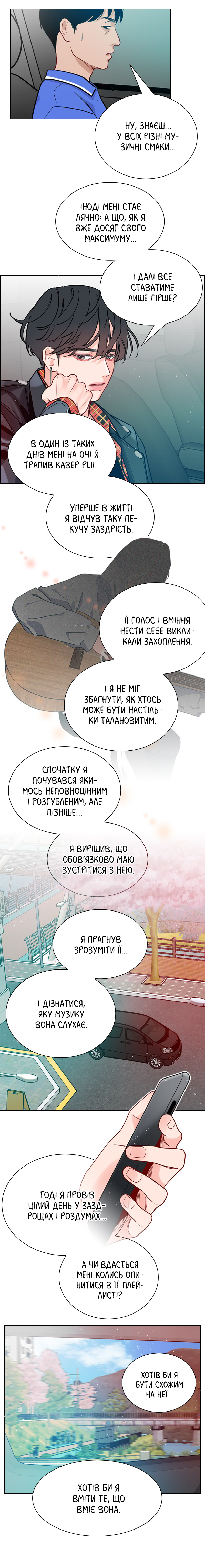 Secret Playlist Я на гачку 第11页