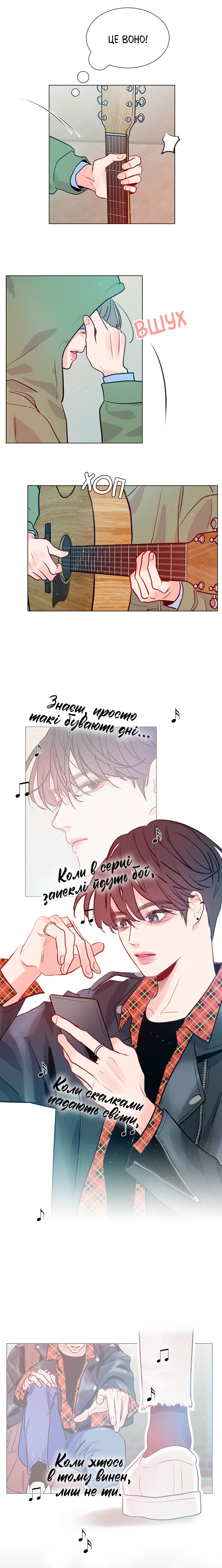 Secret Playlist Я на гачку 第14页