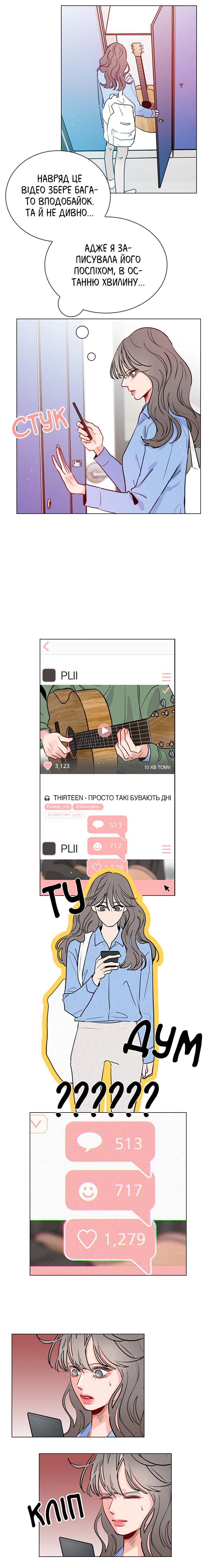 Secret Playlist Я на гачку 第16页