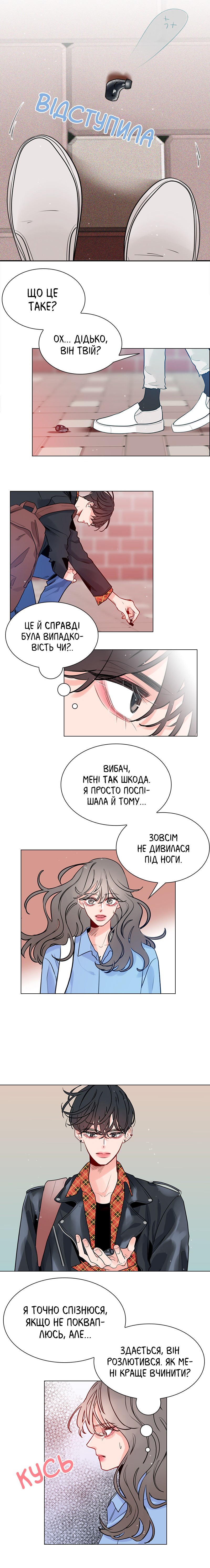 Secret Playlist Я на гачку 第3页