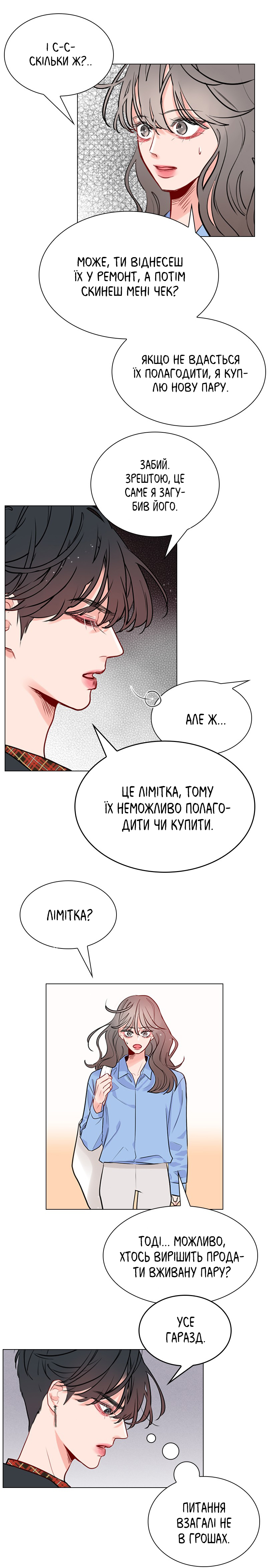 Secret Playlist Я на гачку 第5页