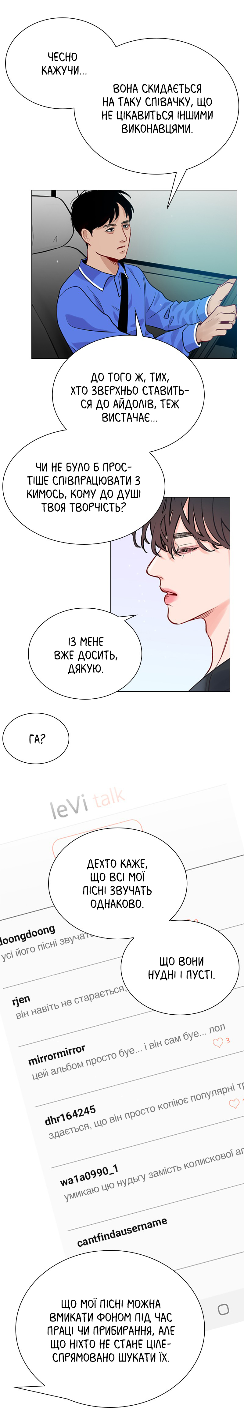 Secret Playlist Я на гачку 第10页