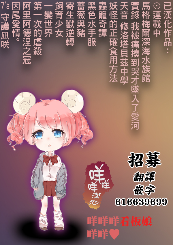 Ippen Sekai 阿卡萨與明米與咩咩菇的孢子 第33页