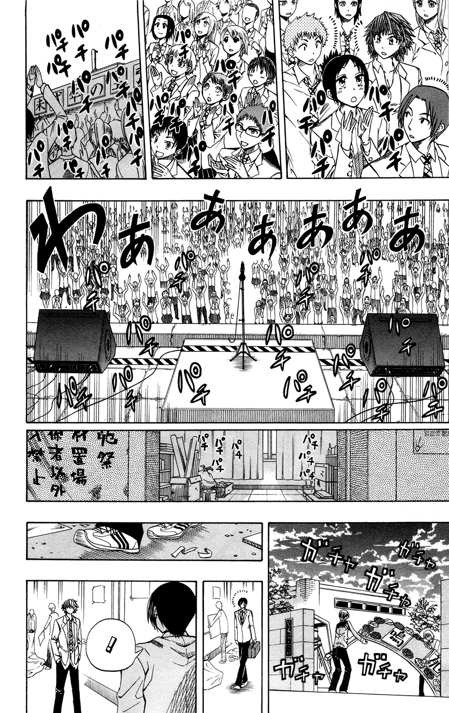 Soul Catcher(S) I Need to Be in Love 第16页