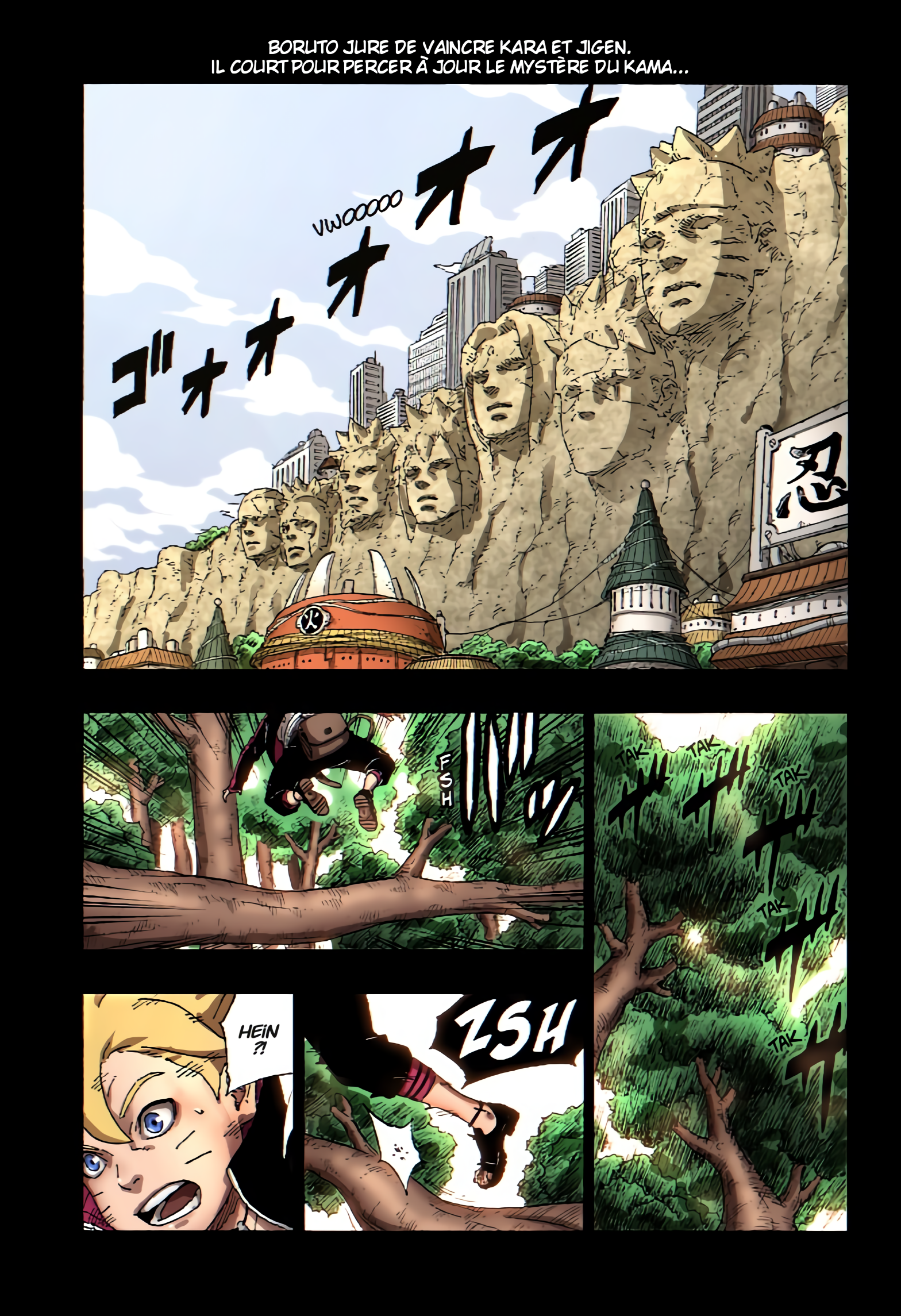 Boruto: Naruto Next Generations (Fan Colored) 第3页