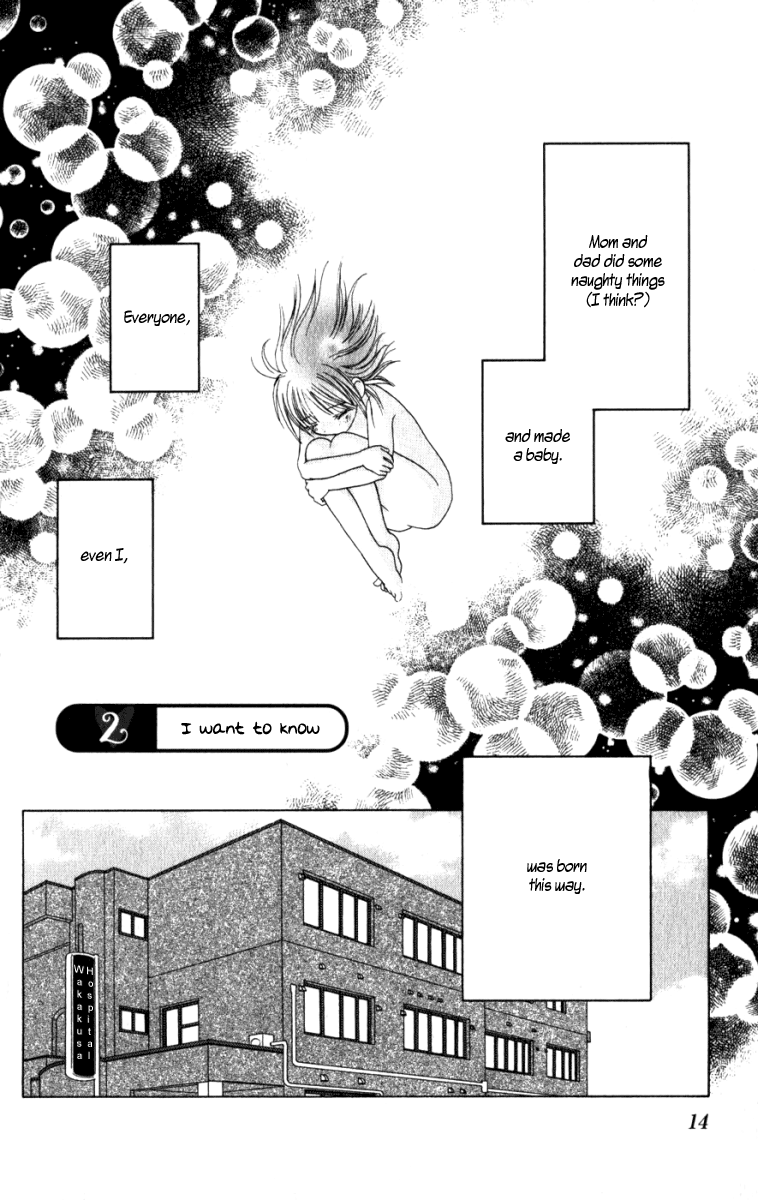 Tsubomi's Secrets I Want to Know 第1页
