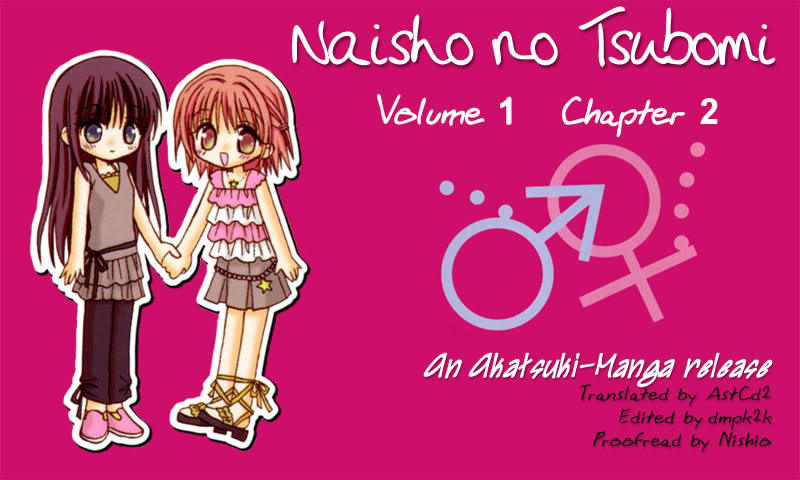Tsubomi's Secrets I Want to Know 第15页