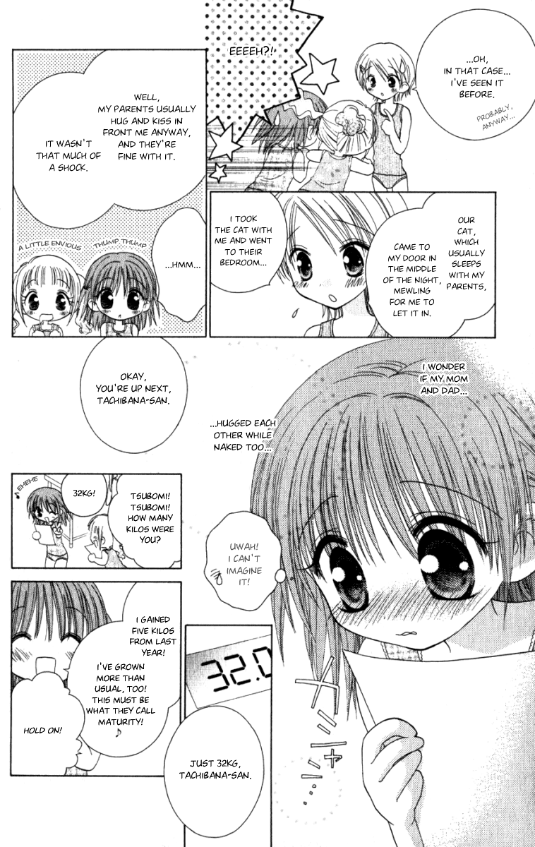 Tsubomi's Secrets I Want to Know 第5页
