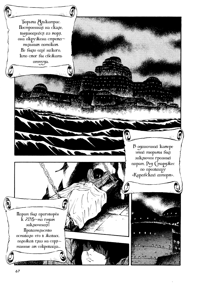 Captain Kid Vol. 1 Ch. 2 第1页
