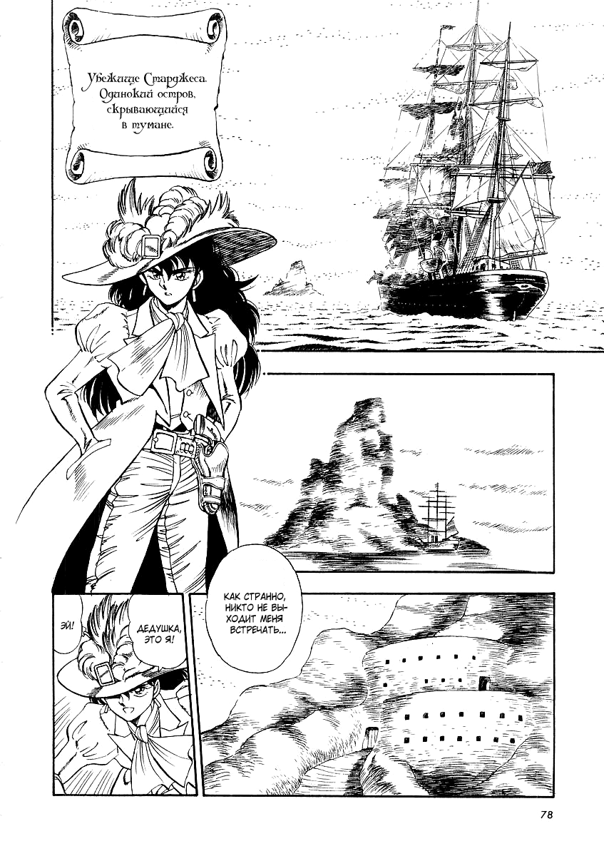 Captain Kid Vol. 1 Ch. 2 第11页