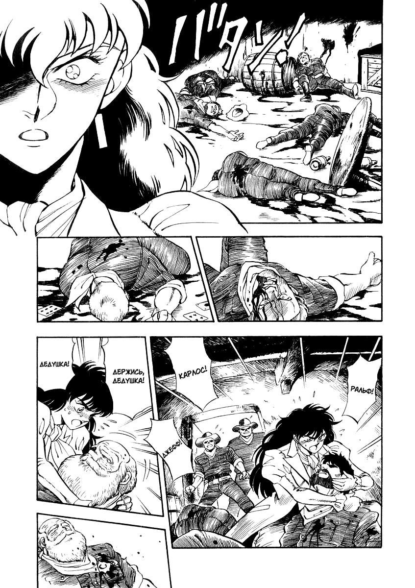 Captain Kid Vol. 1 Ch. 2 第12页