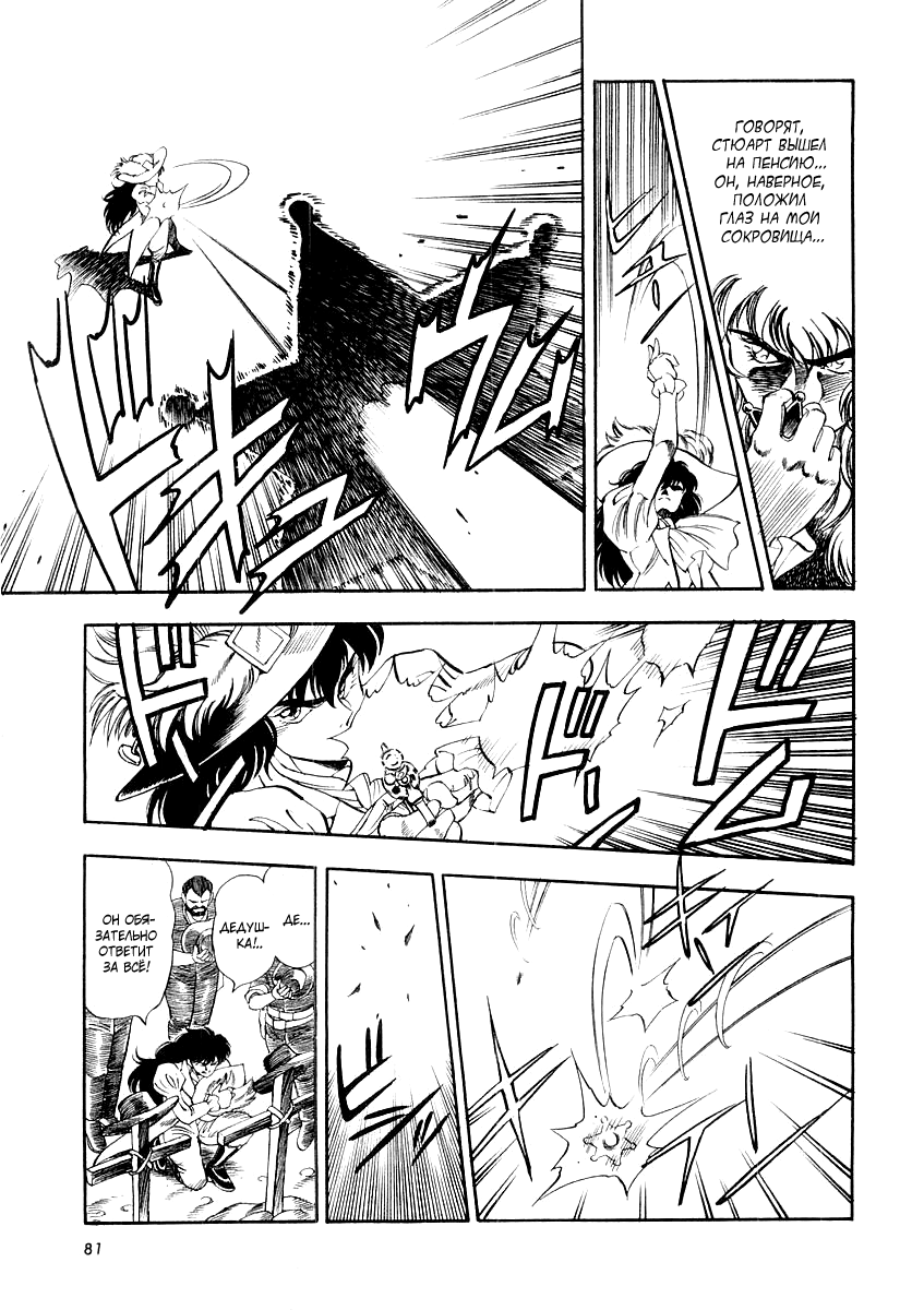 Captain Kid Vol. 1 Ch. 2 第14页