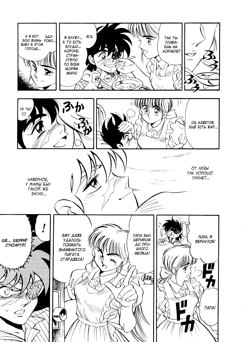Captain Kid Vol. 1 Ch. 2 第16页