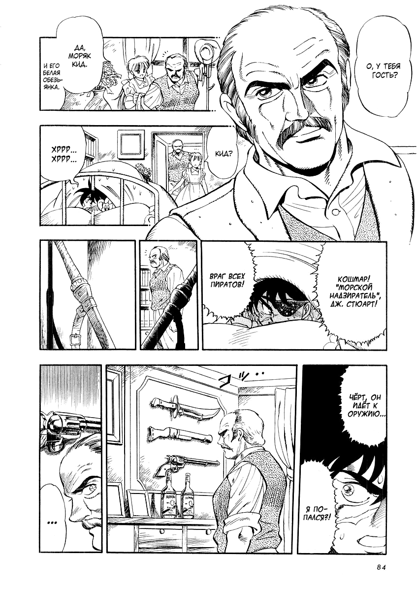 Captain Kid Vol. 1 Ch. 2 第17页