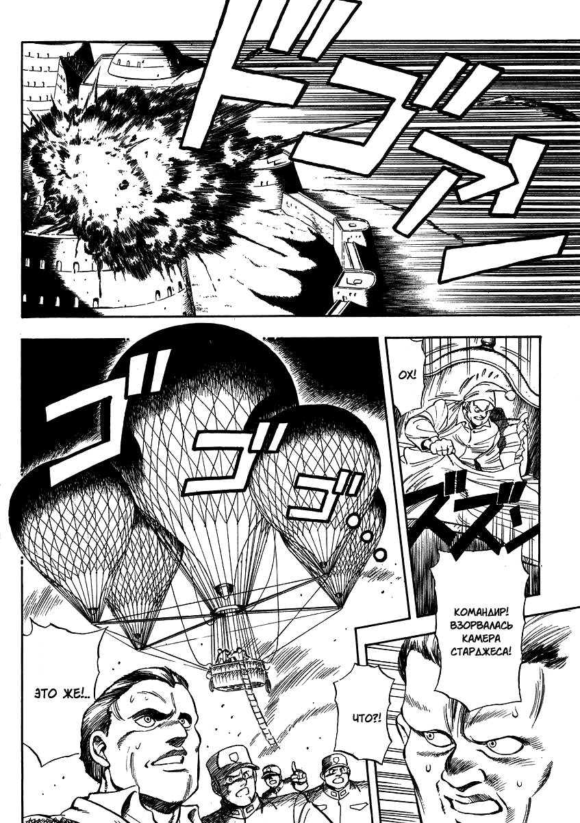 Captain Kid Vol. 1 Ch. 2 第3页