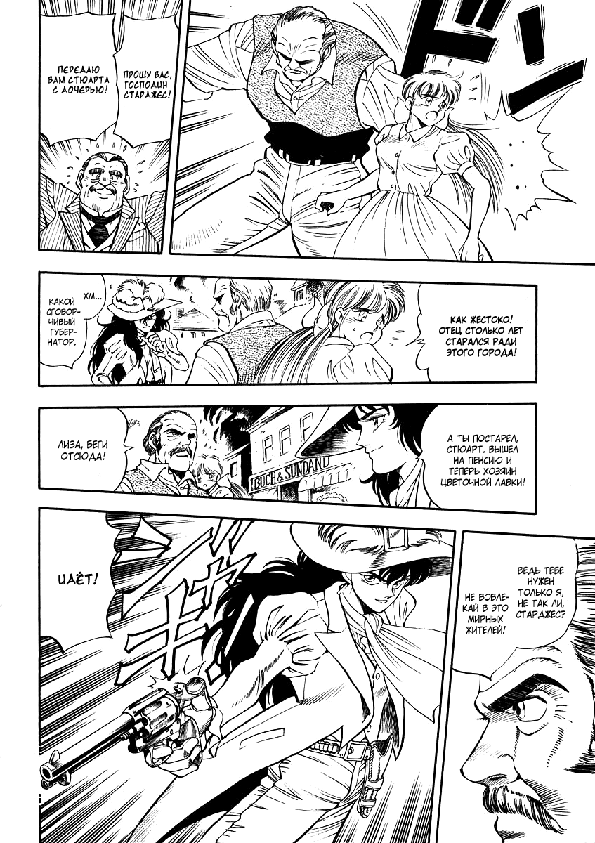 Captain Kid Vol. 1 Ch. 2 第22页