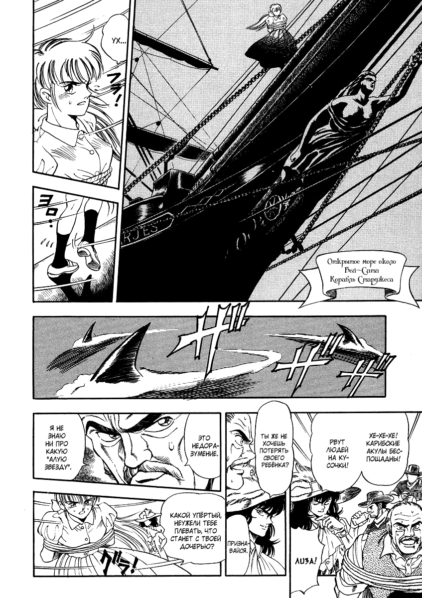 Captain Kid Vol. 1 Ch. 2 第24页
