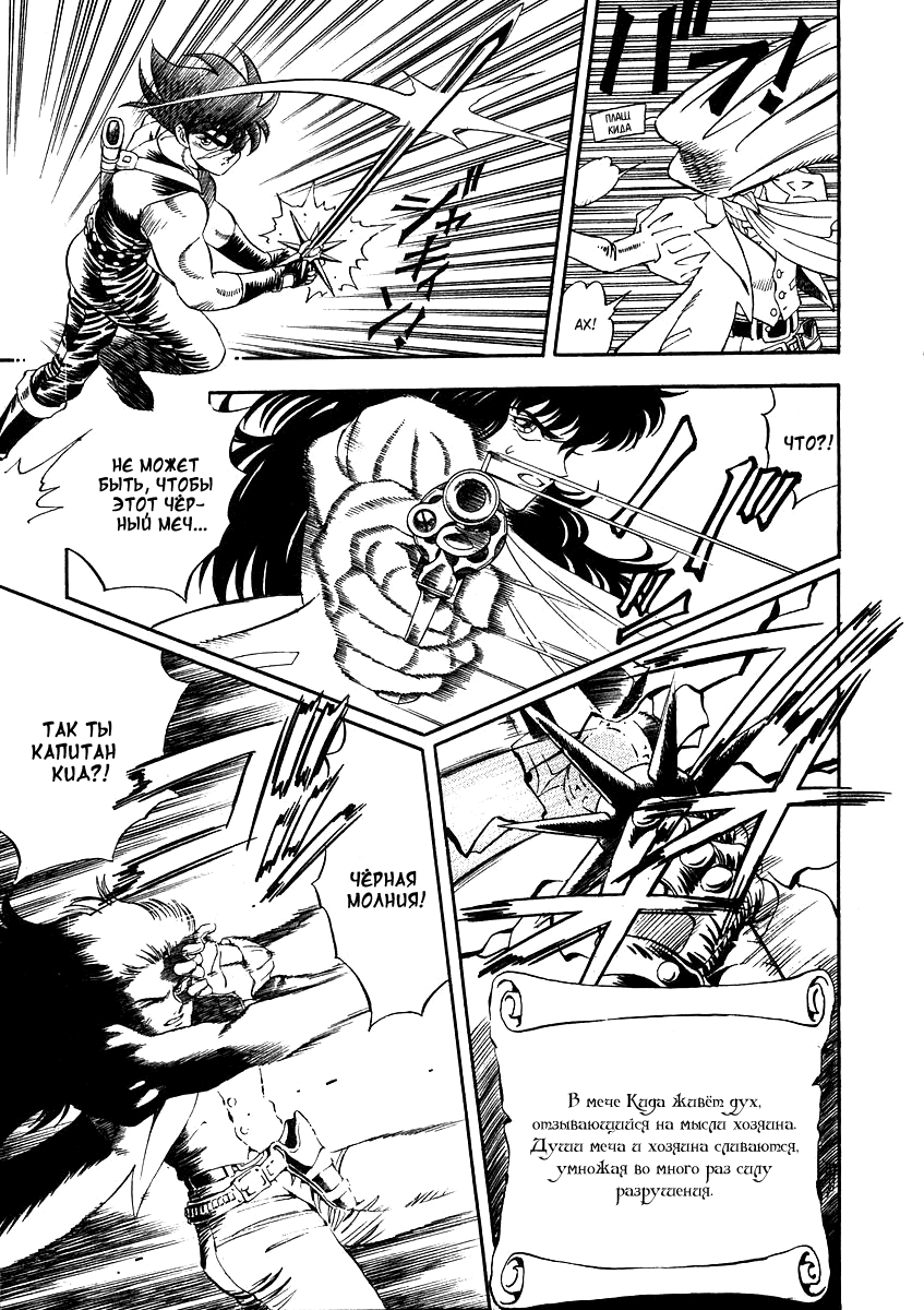 Captain Kid Vol. 1 Ch. 2 第29页