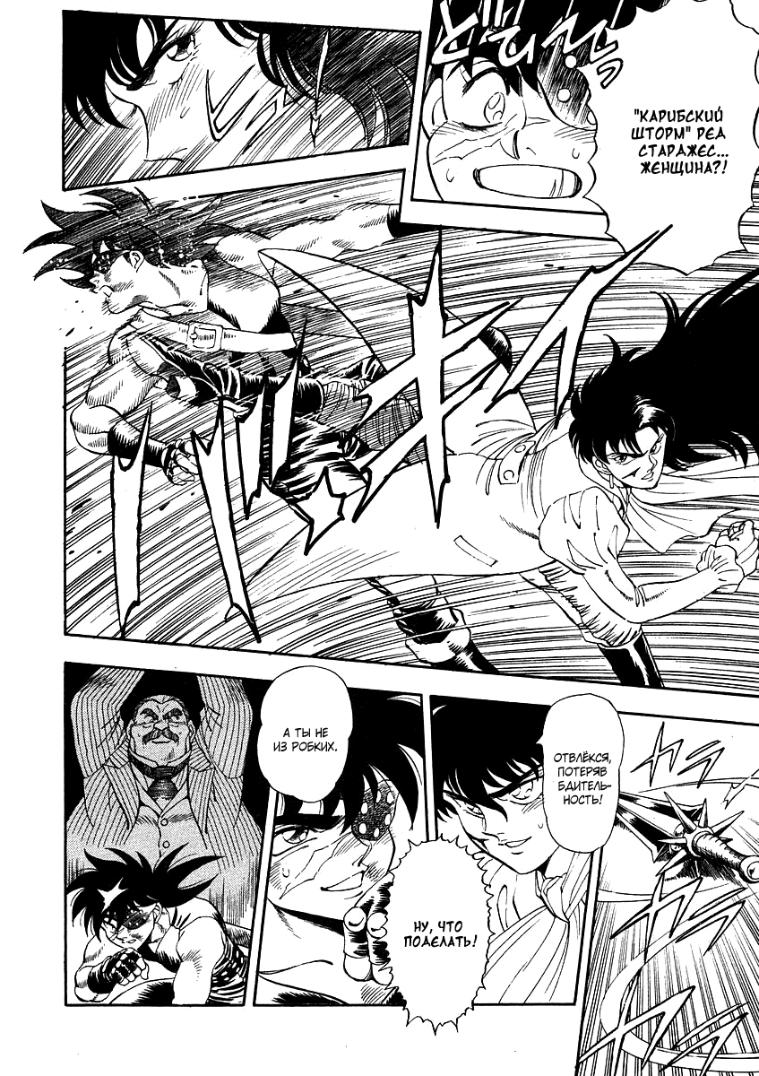Captain Kid Vol. 1 Ch. 2 第31页