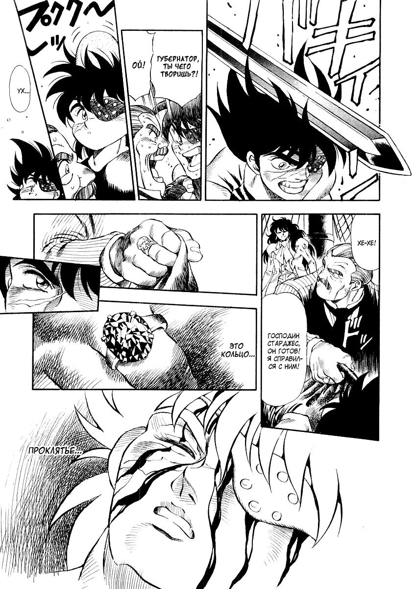 Captain Kid Vol. 1 Ch. 2 第32页