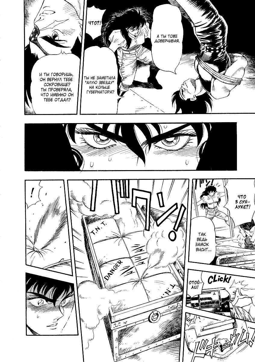 Captain Kid Vol. 1 Ch. 2 第35页