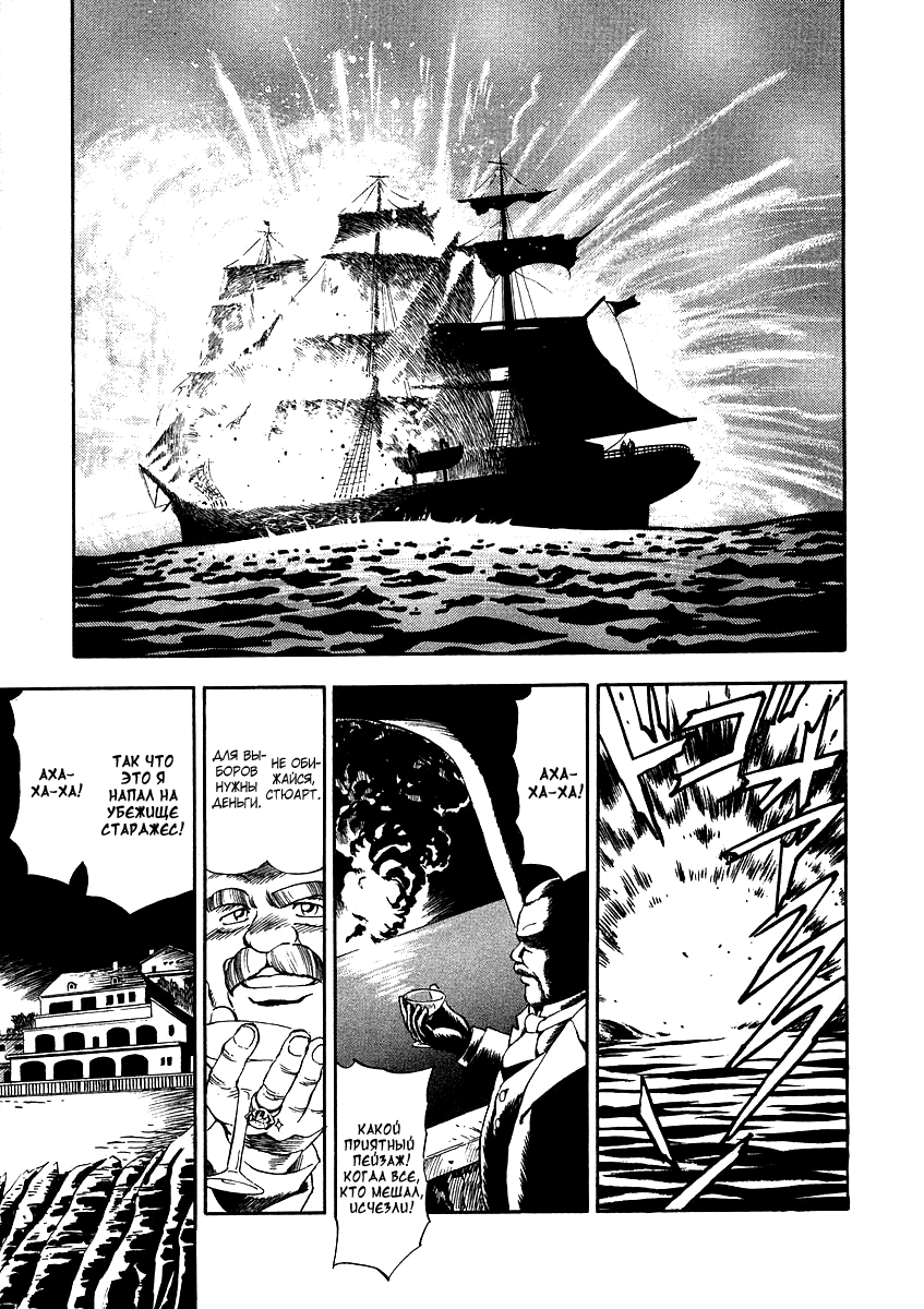 Captain Kid Vol. 1 Ch. 2 第36页