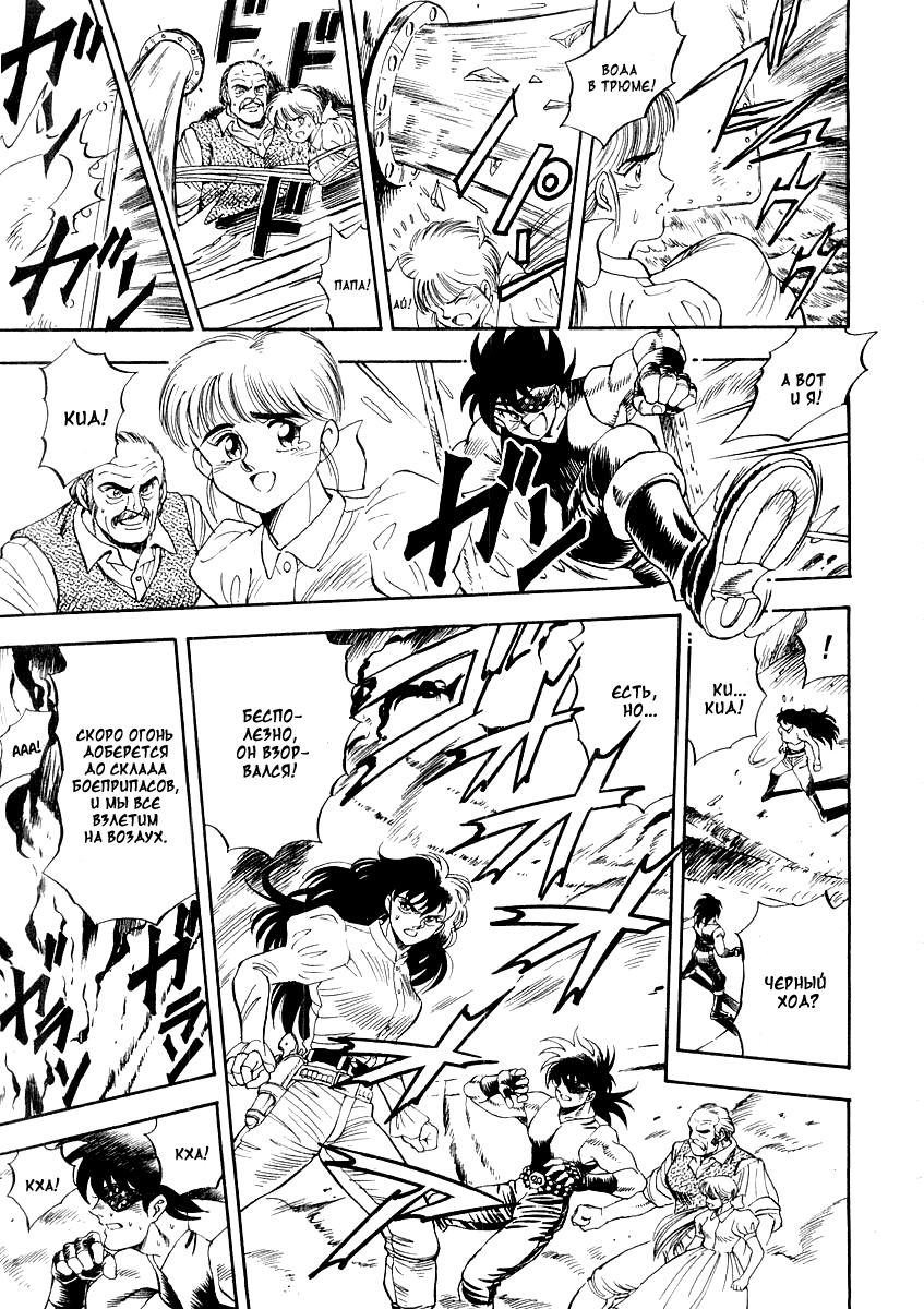 Captain Kid Vol. 1 Ch. 2 第38页