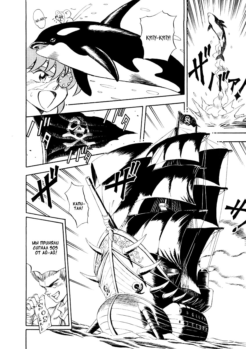 Captain Kid Vol. 1 Ch. 2 第39页