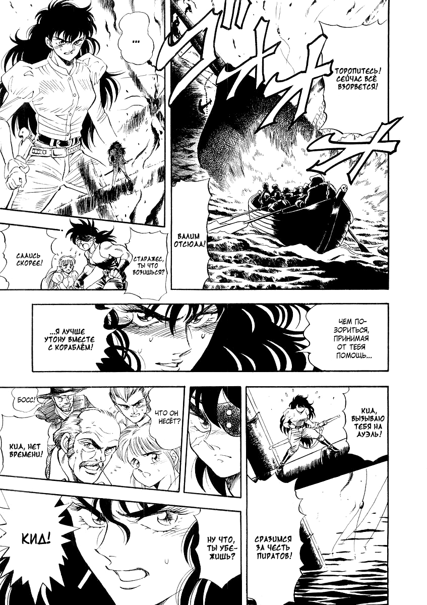 Captain Kid Vol. 1 Ch. 2 第40页