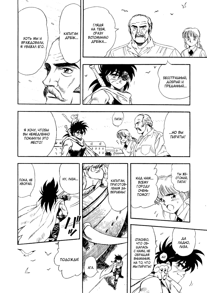 Captain Kid Vol. 1 Ch. 2 第49页