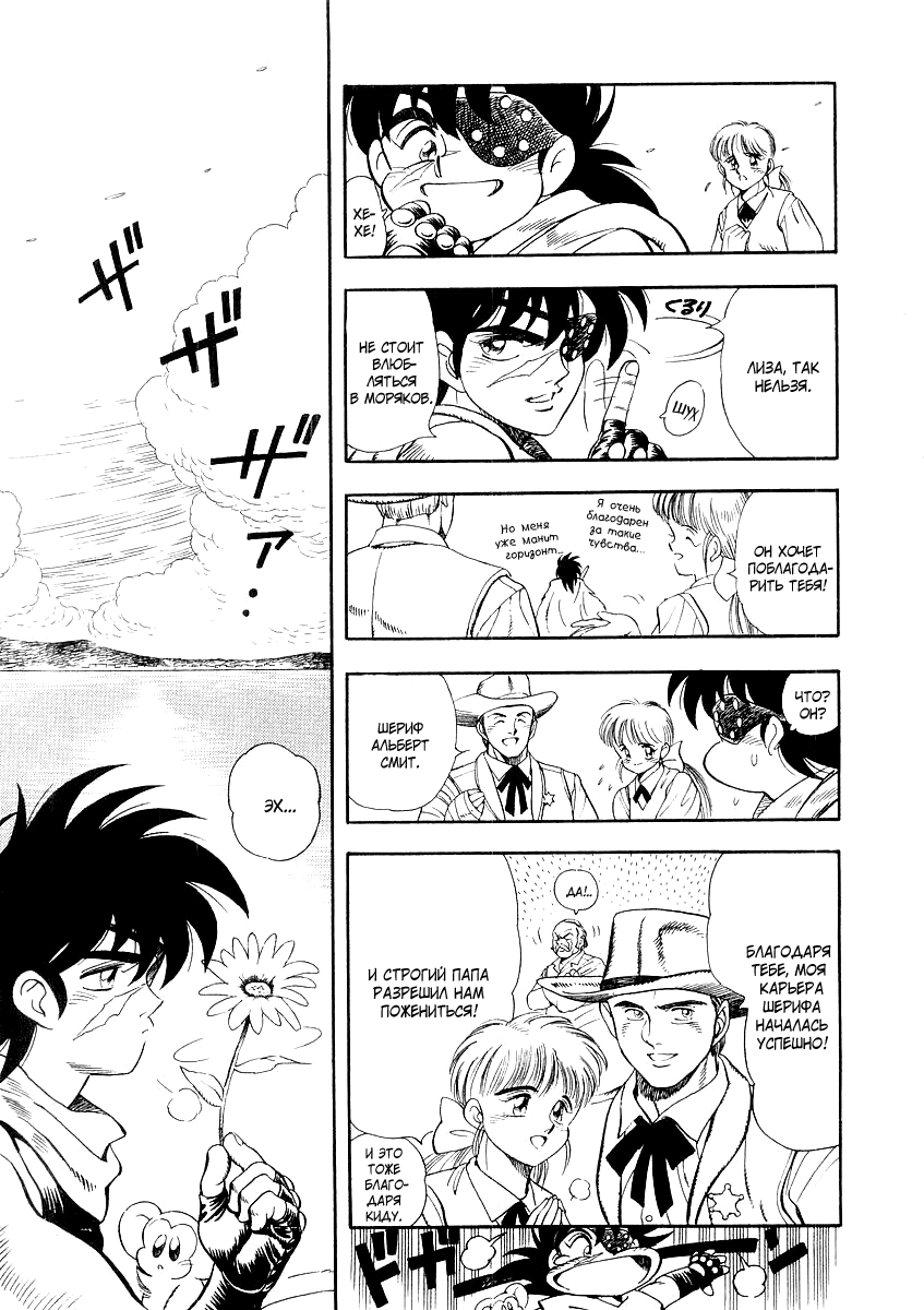 Captain Kid Vol. 1 Ch. 2 第50页