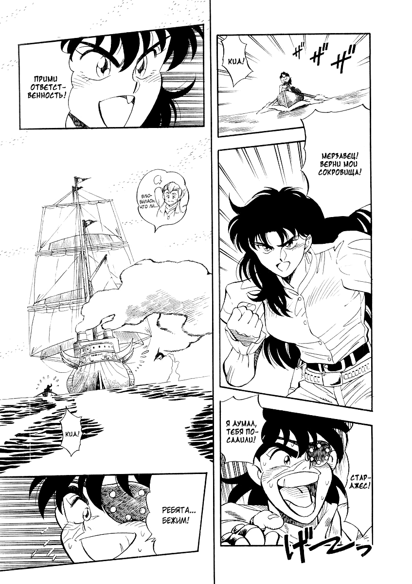 Captain Kid Vol. 1 Ch. 2 第52页