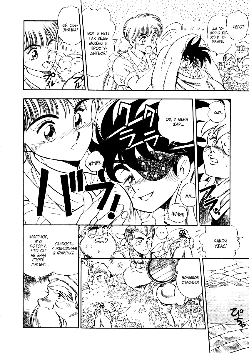 Captain Kid Vol. 1 Ch. 2 第9页