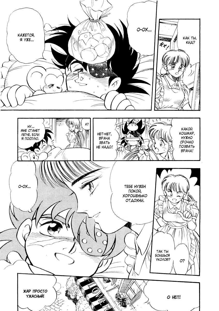 Captain Kid Vol. 1 Ch. 2 第10页