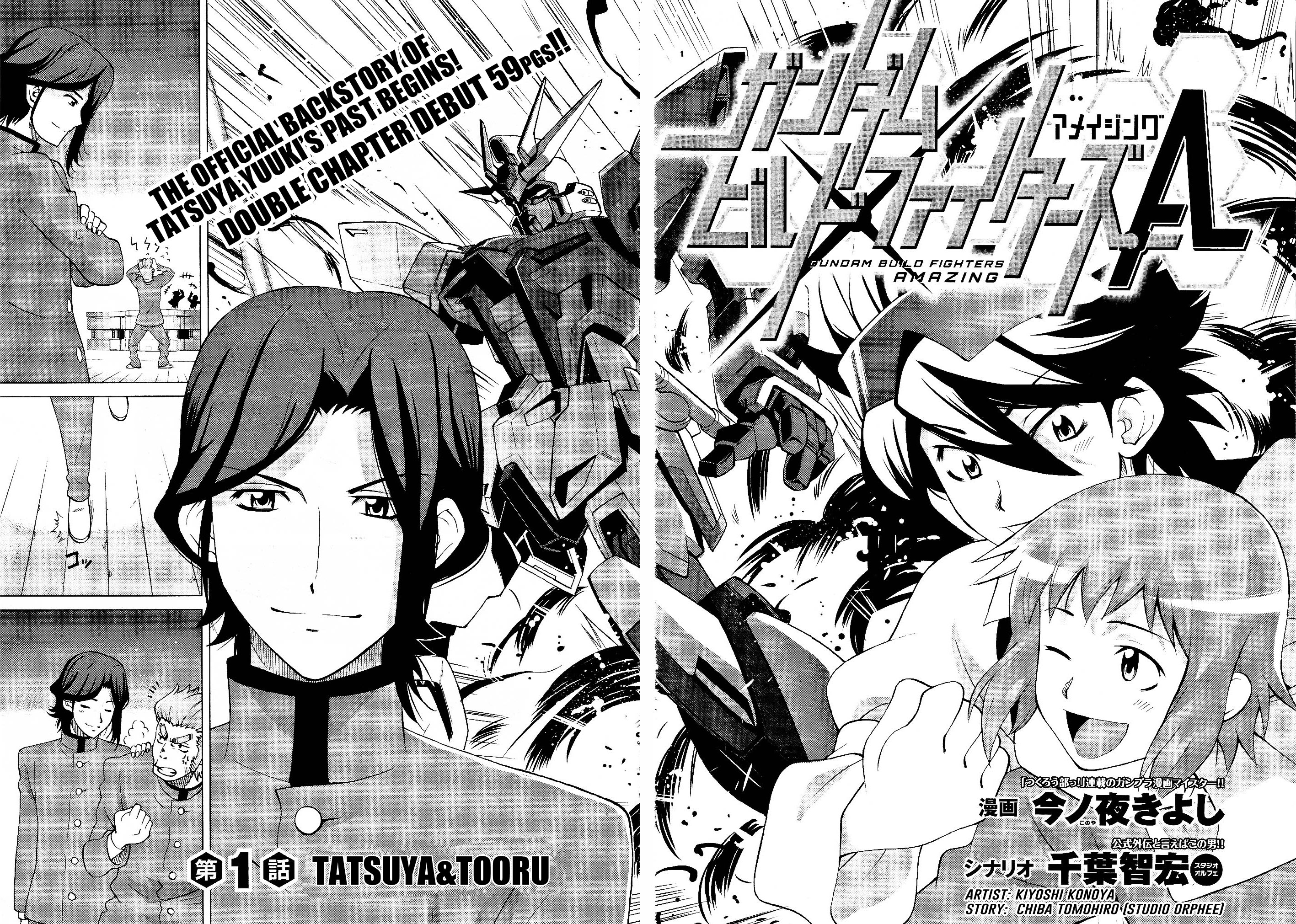 Gundam Build Fighters A 第4页