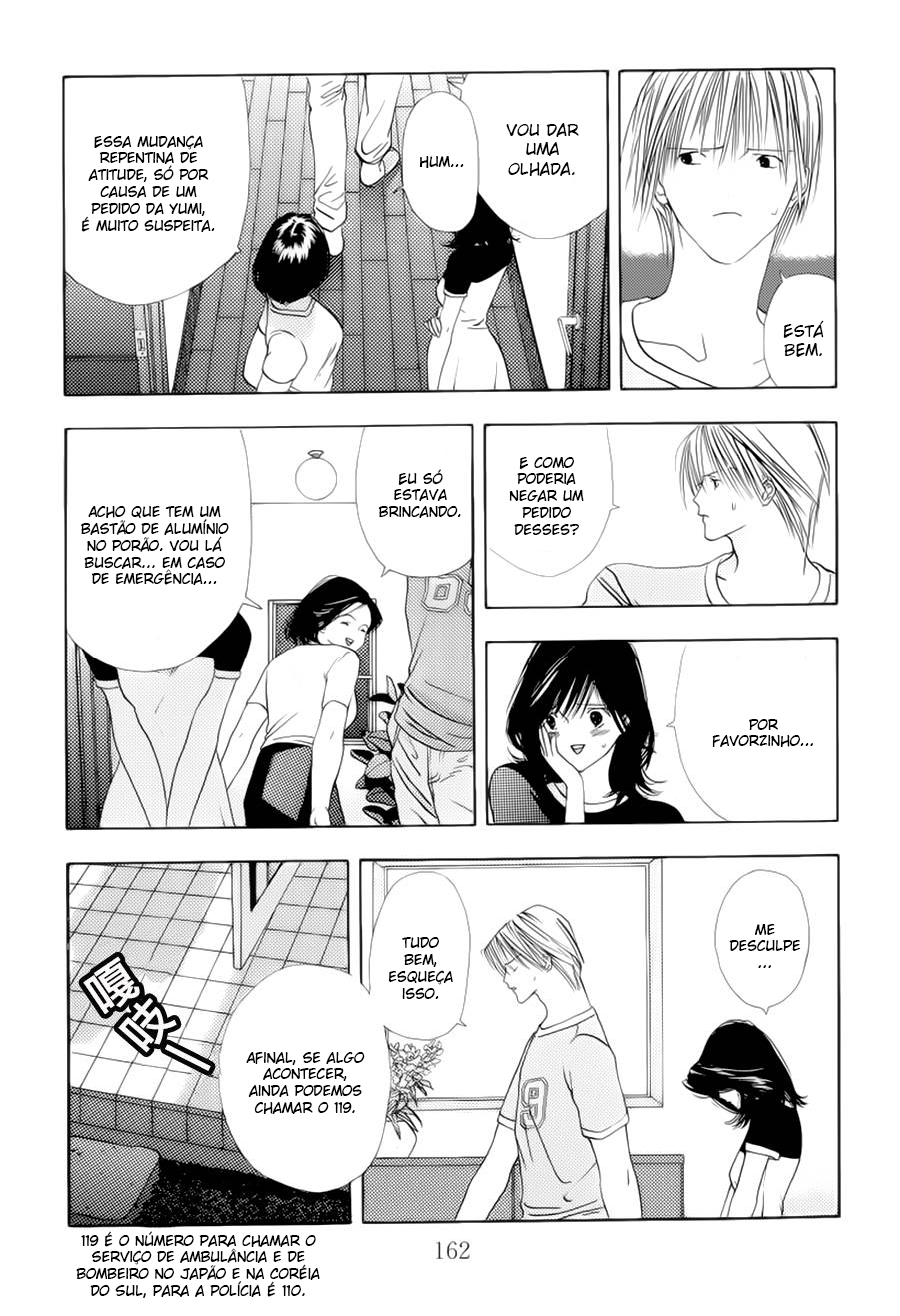 Sora no Seibun Vol. 1 Ch. 5 第25页