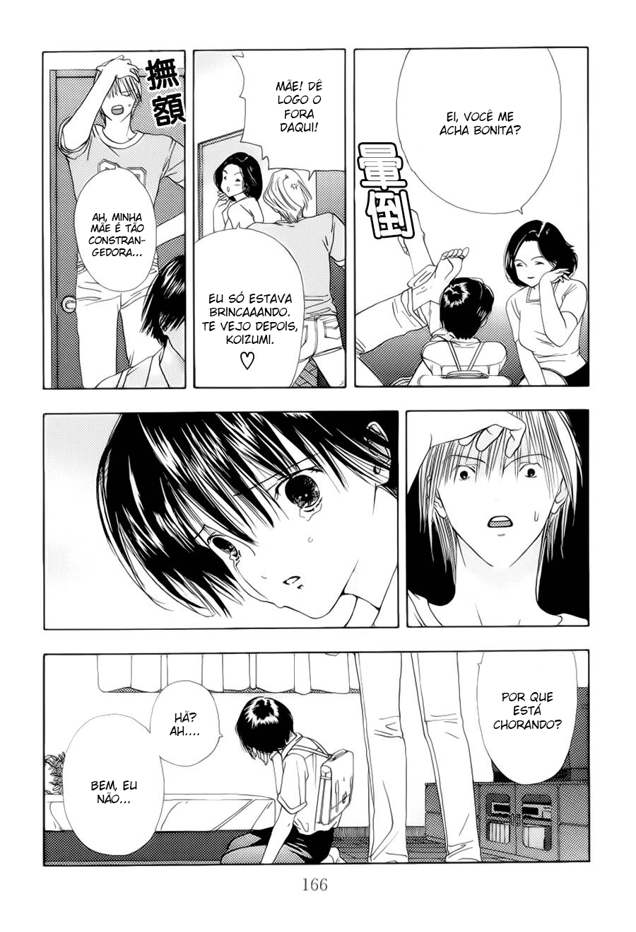 Sora no Seibun Vol. 1 Ch. 5 第29页