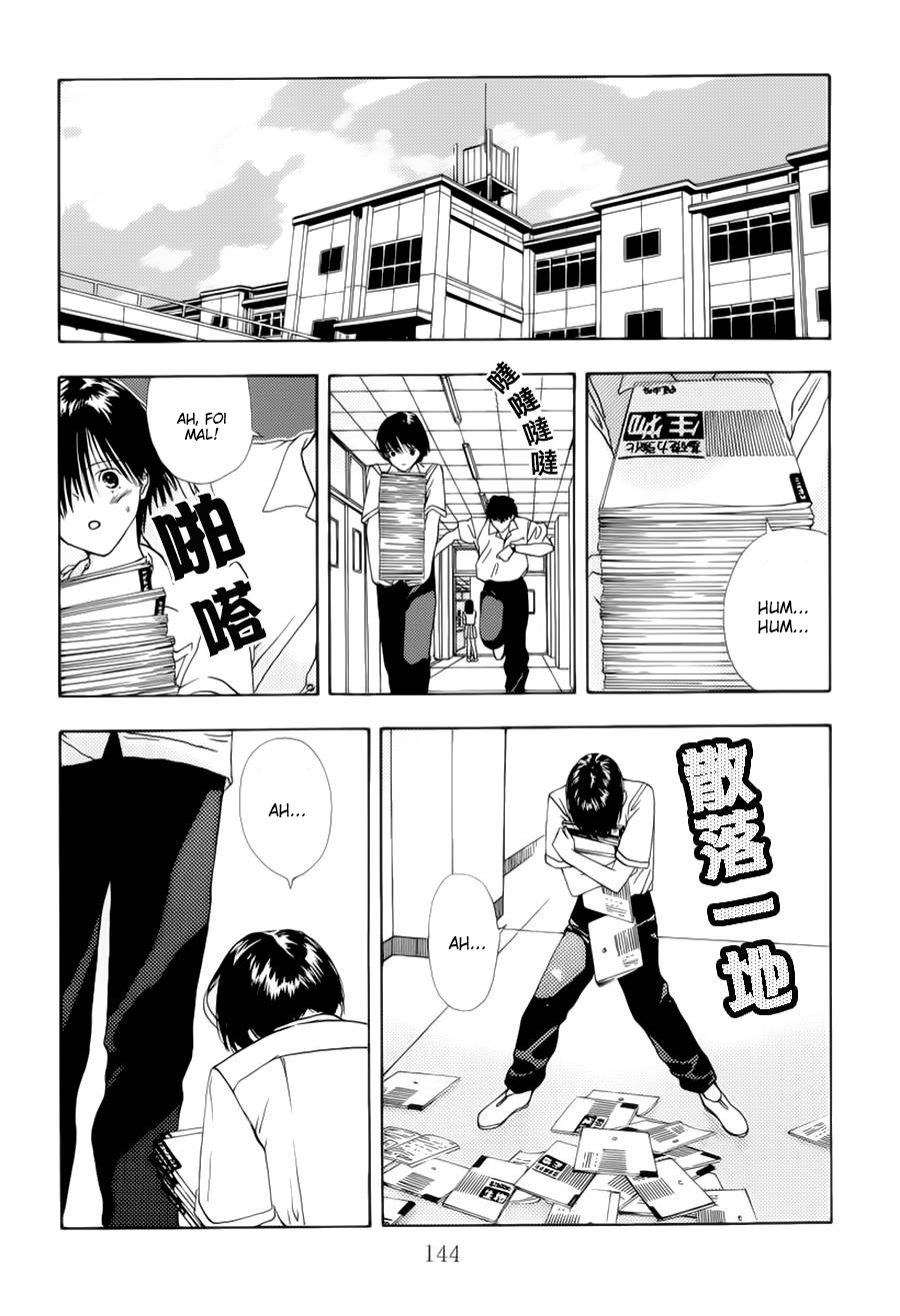 Sora no Seibun Vol. 1 Ch. 5 第7页