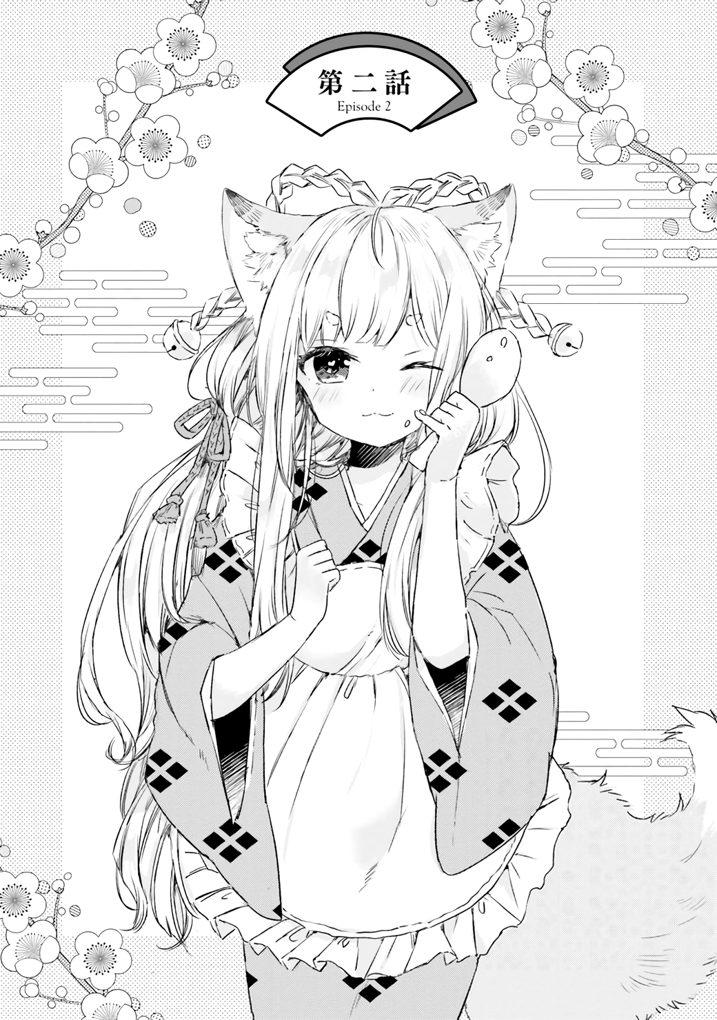 Tamamo no Koi Vol. 1 Ch. 2 第2页