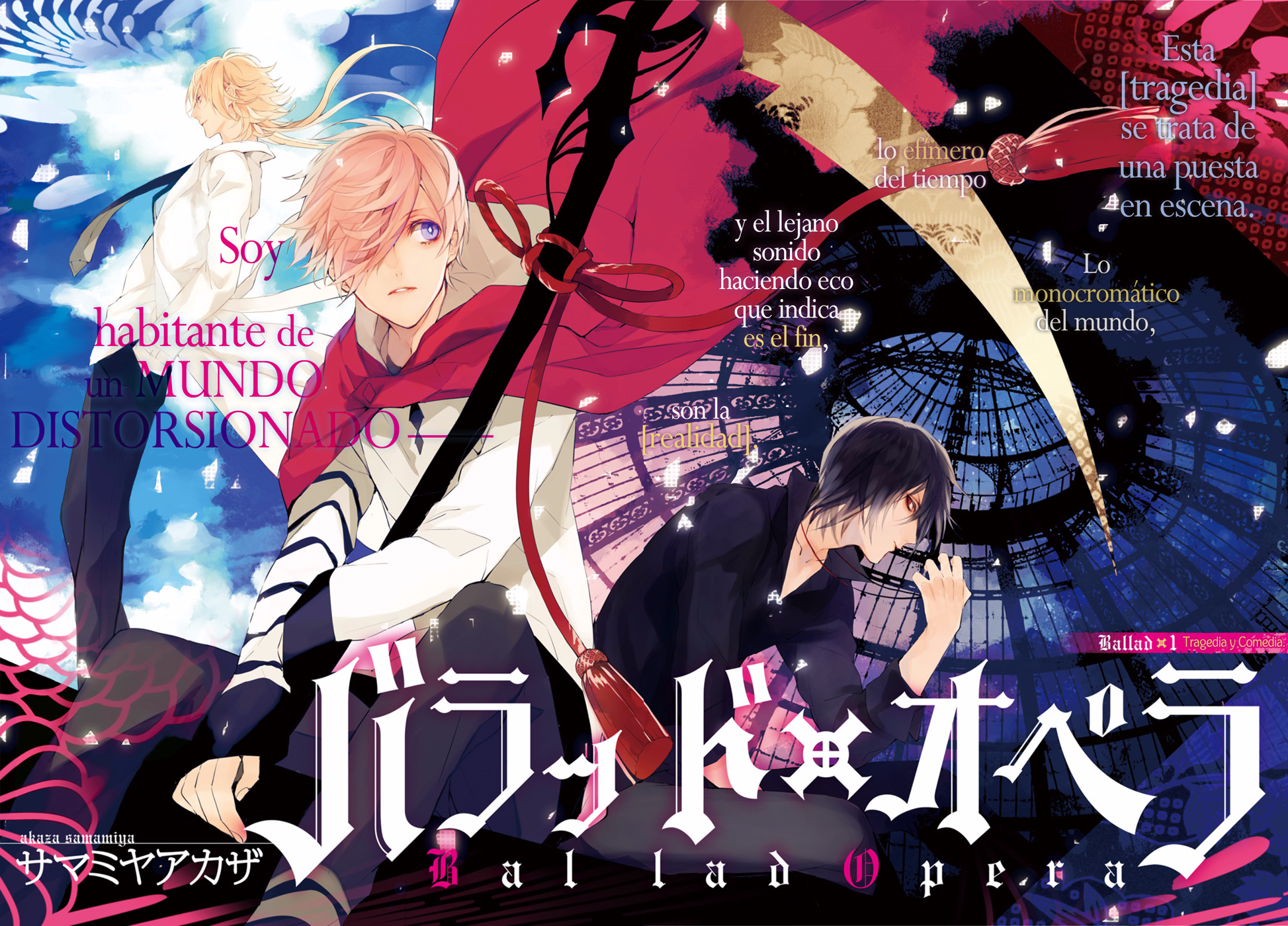 Ballad x Opera 第3页