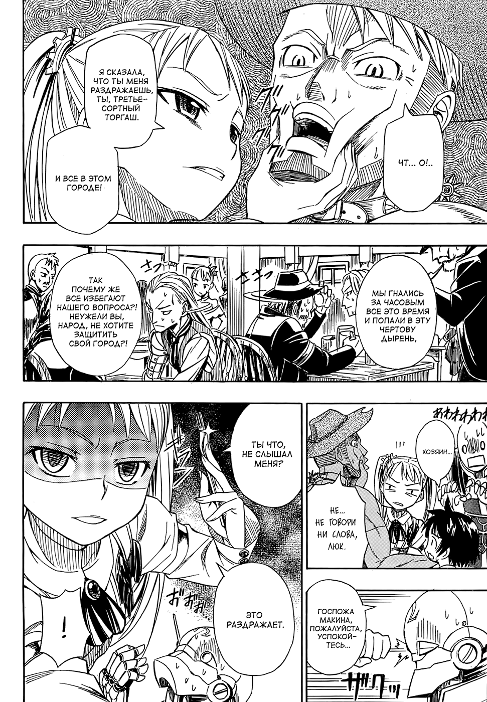 Deus Ex Machina Vol. 1 Ch. 1 第13页