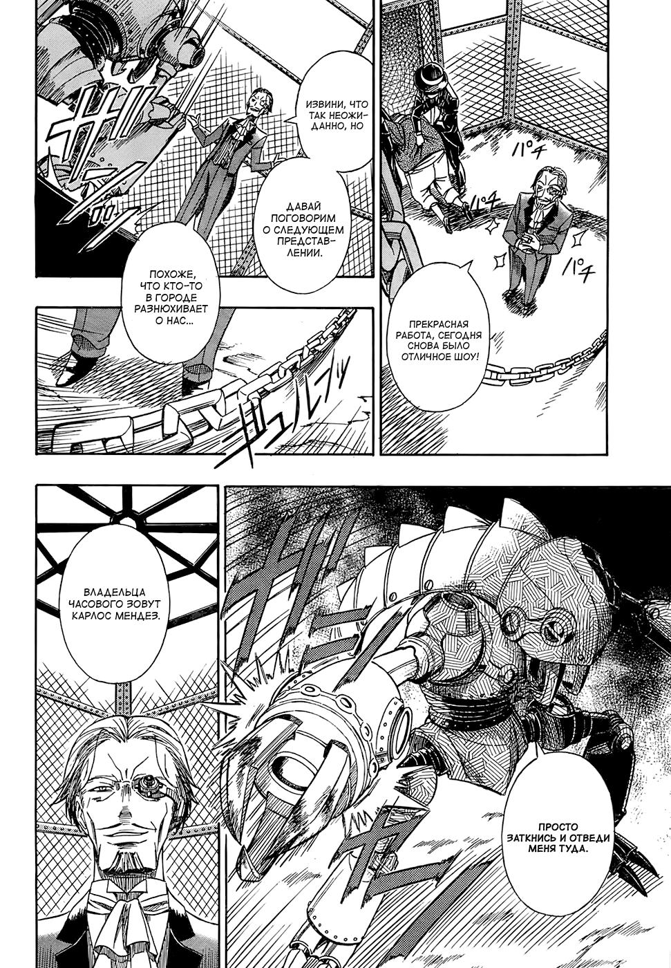 Deus Ex Machina Vol. 1 Ch. 1 第15页