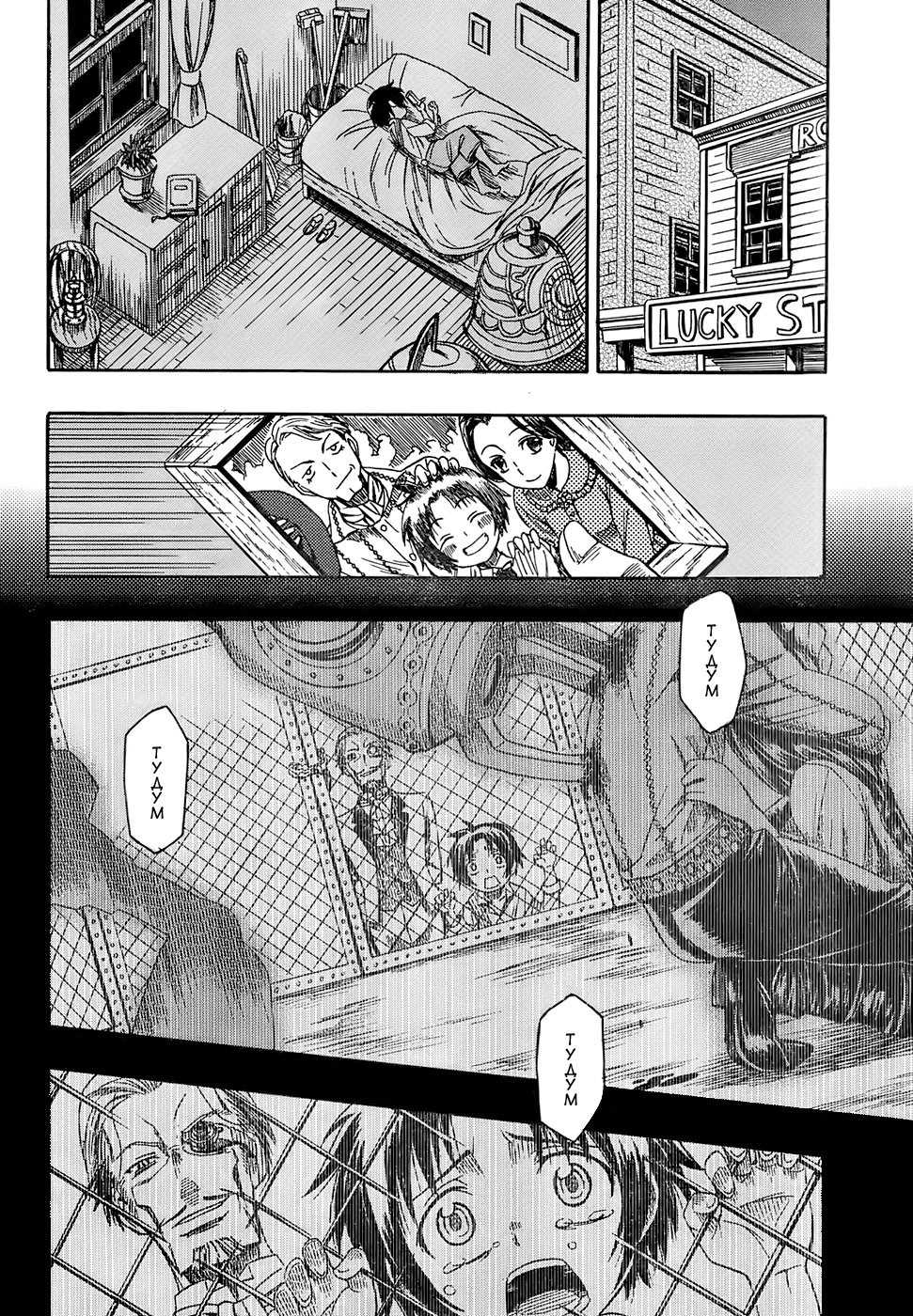 Deus Ex Machina Vol. 1 Ch. 1 第17页