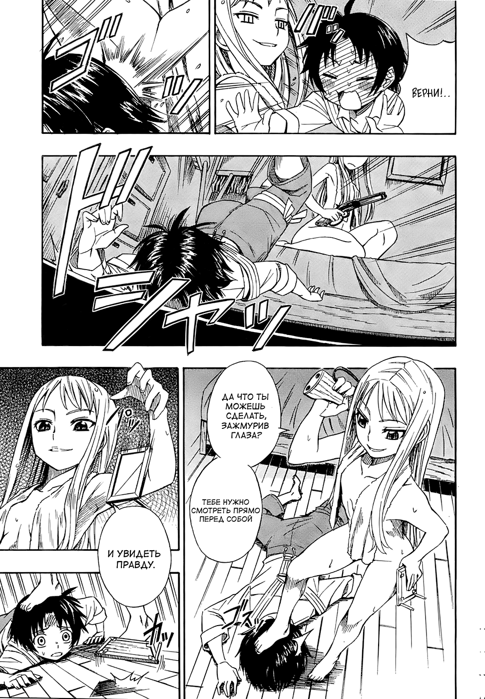 Deus Ex Machina Vol. 1 Ch. 1 第20页