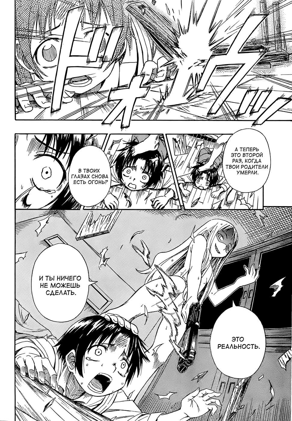 Deus Ex Machina Vol. 1 Ch. 1 第21页