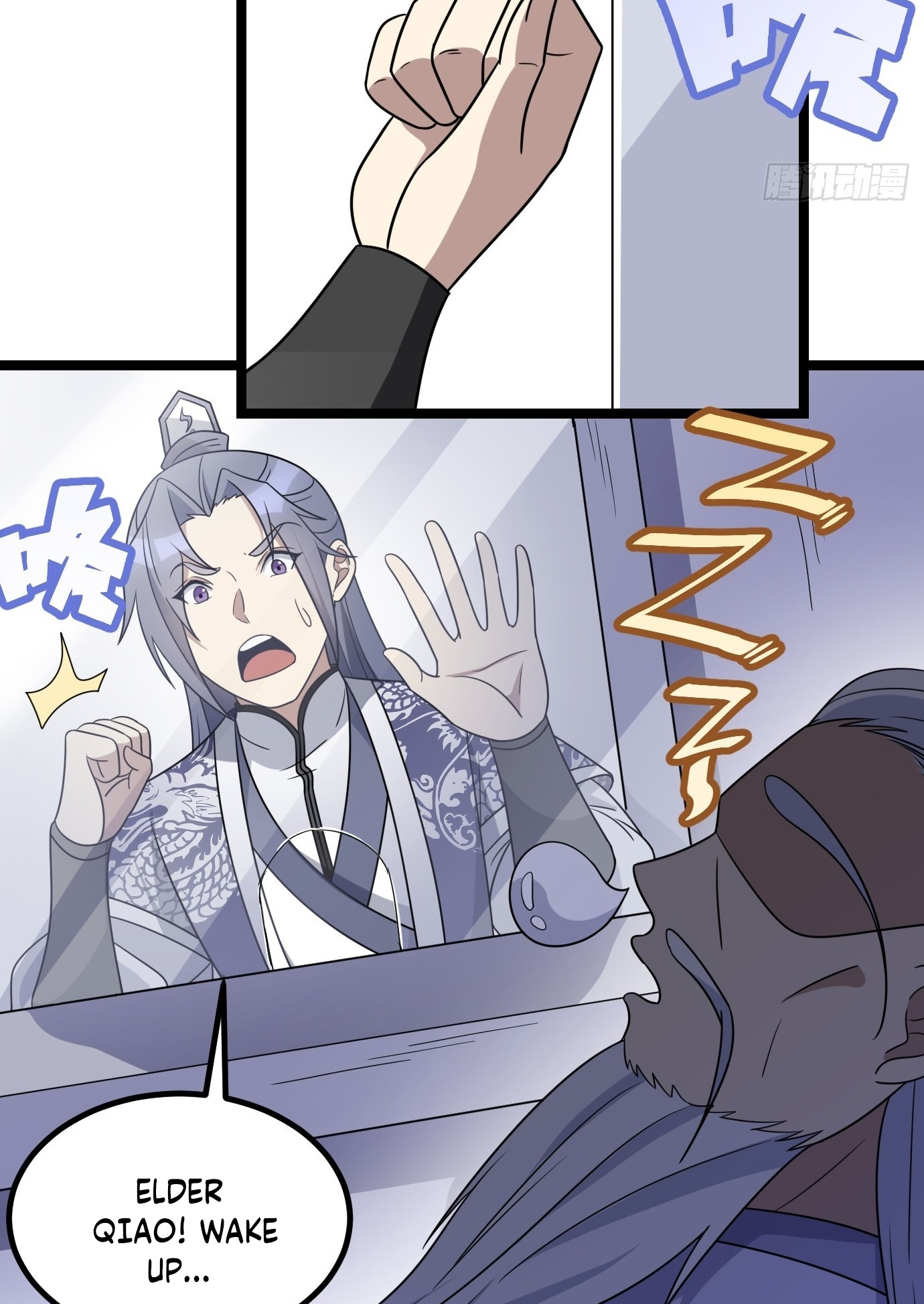 I Have a Set of Passive Skills Ch. 3 第32页