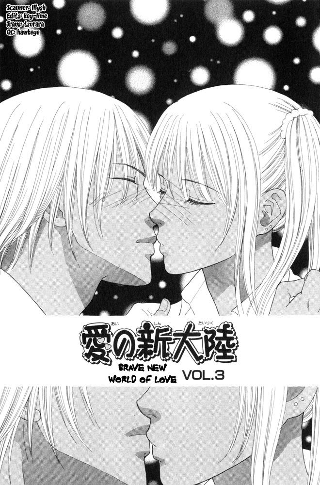 Ai no Shintairiku Vol. 1 Ch. 3 第1页