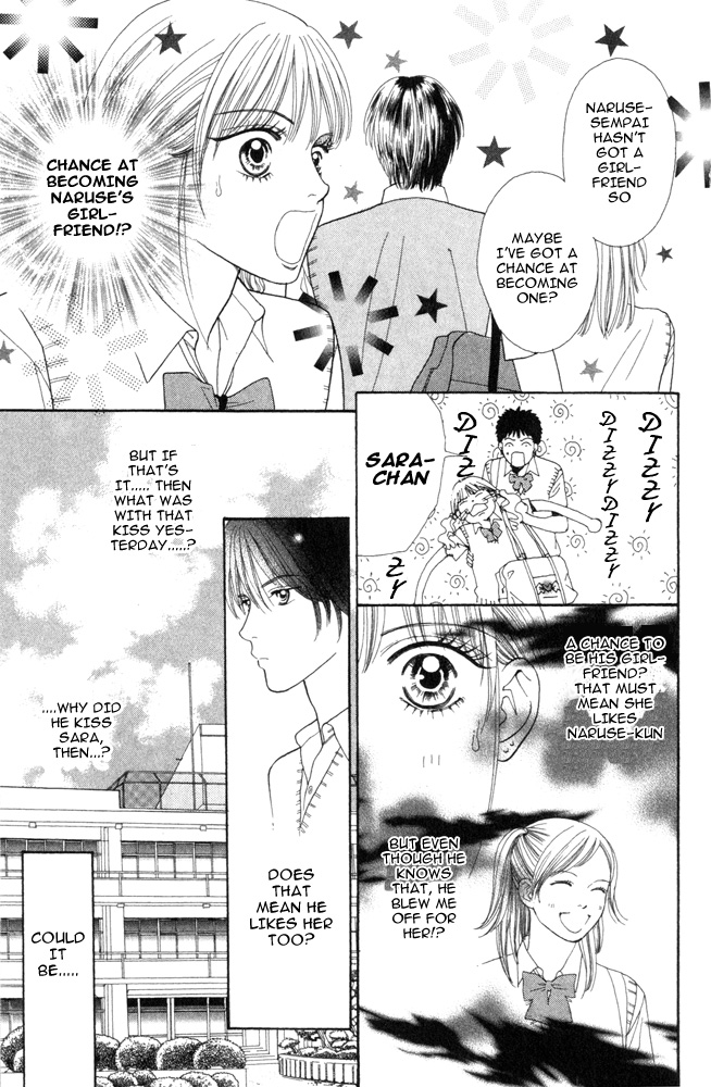 Ai no Shintairiku Vol. 1 Ch. 3 第11页