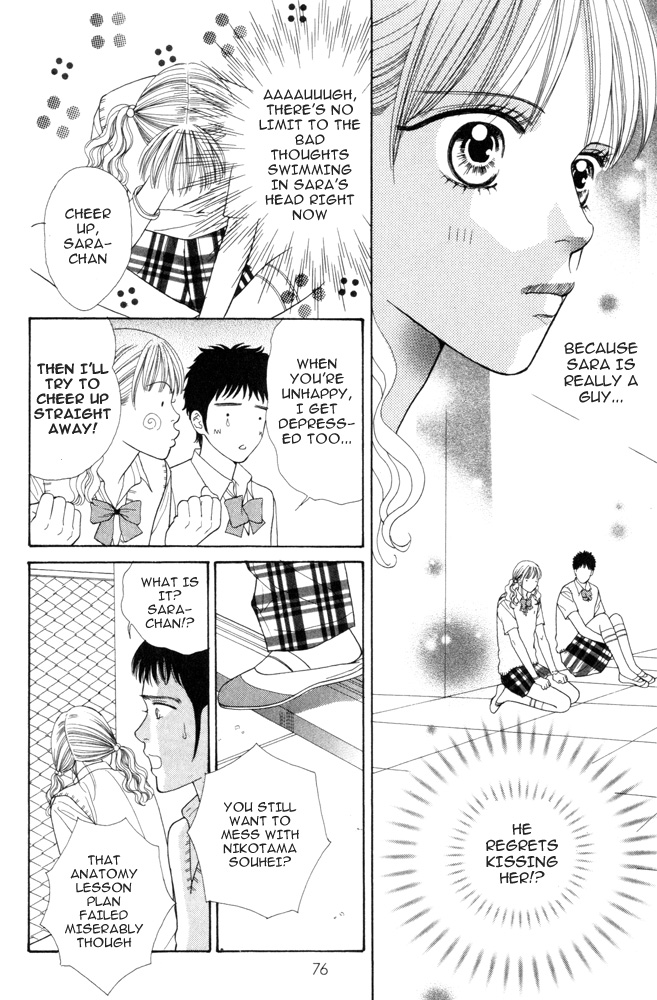 Ai no Shintairiku Vol. 1 Ch. 3 第12页